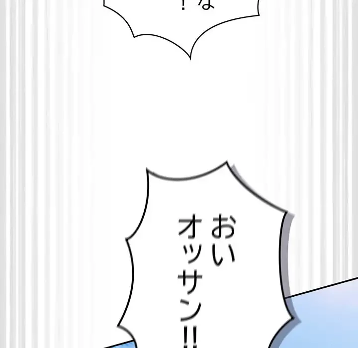 落ちこぼれをキャリーして 第103話 - 48