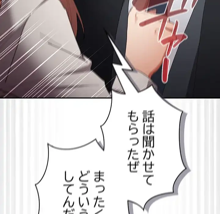 落ちこぼれをキャリーして 第103話 - 50