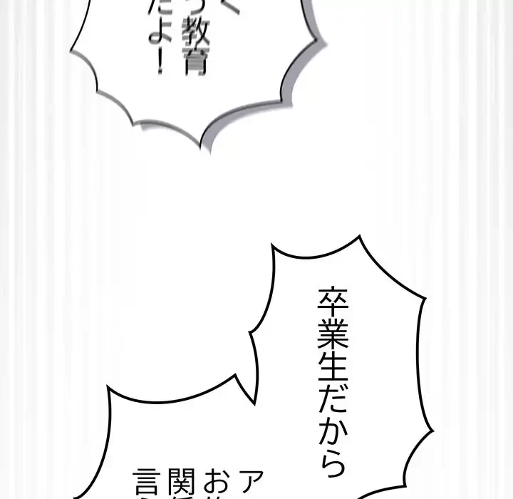 落ちこぼれをキャリーして 第103話 - 51