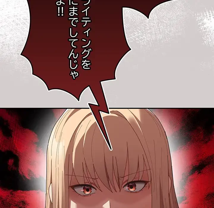 落ちこぼれをキャリーして 第103話 - 55