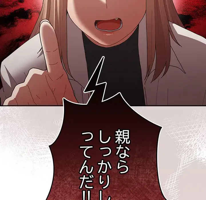 落ちこぼれをキャリーして 第103話 - 56