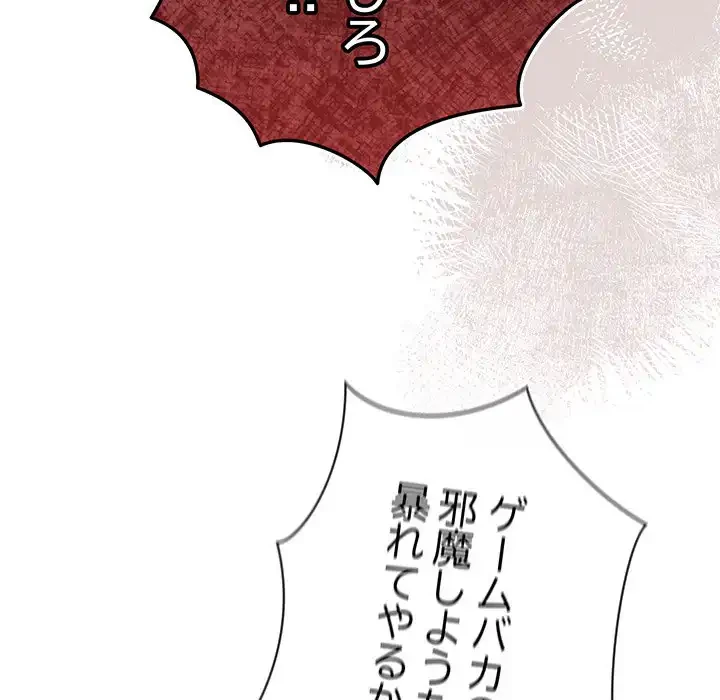 落ちこぼれをキャリーして 第103話 - 57