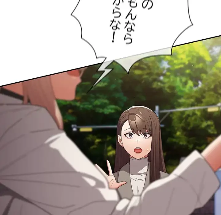 落ちこぼれをキャリーして 第103話 - 58