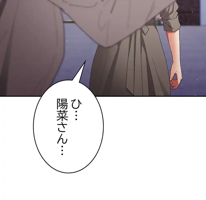 落ちこぼれをキャリーして 第103話 - 59