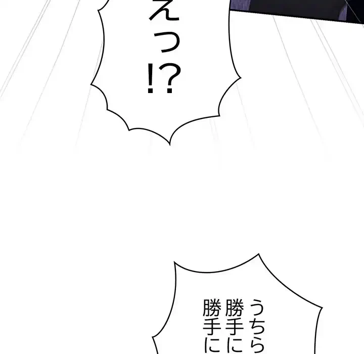 落ちこぼれをキャリーして 第103話 - 62