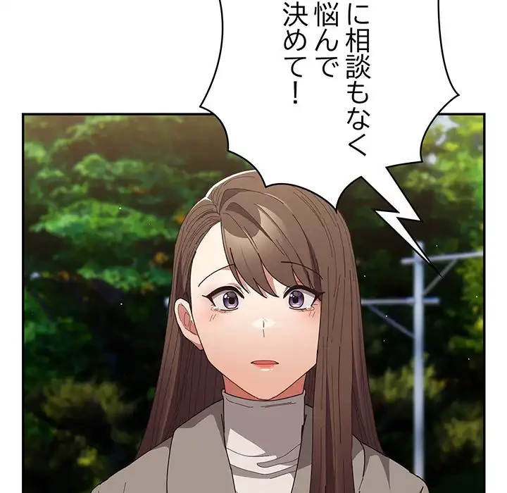 落ちこぼれをキャリーして 第103話 - 63
