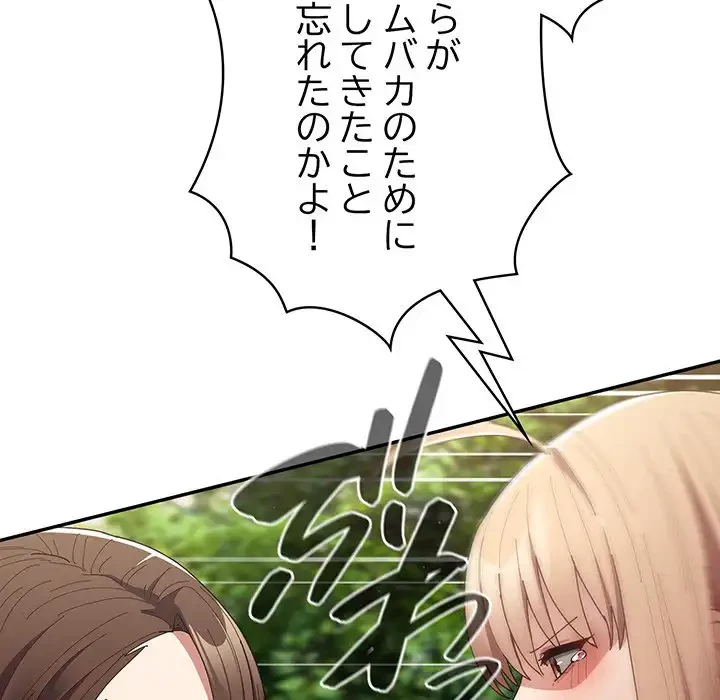落ちこぼれをキャリーして 第103話 - 66