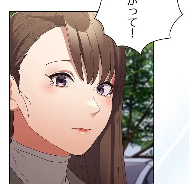 落ちこぼれをキャリーして 第103話 - 69