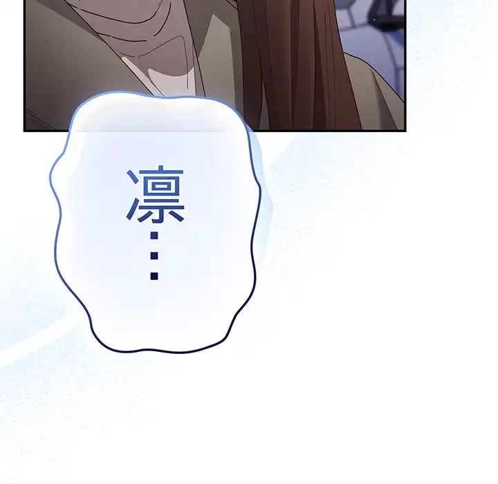 落ちこぼれをキャリーして 第103話 - 70