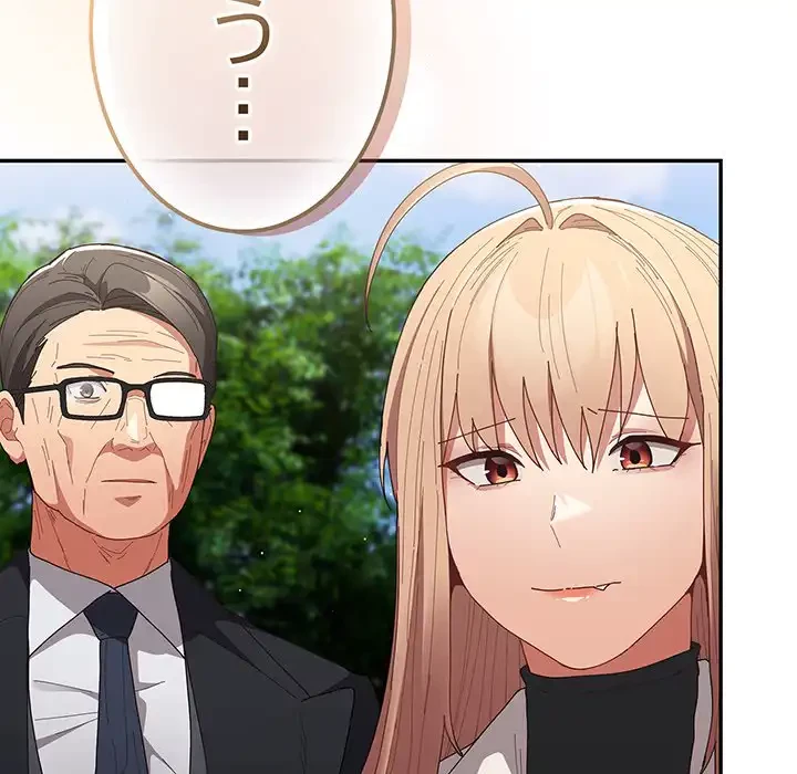 落ちこぼれをキャリーして 第103話 - 83