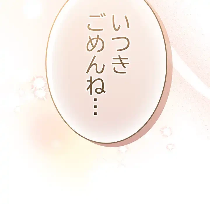 落ちこぼれをキャリーして 第103話 - 89