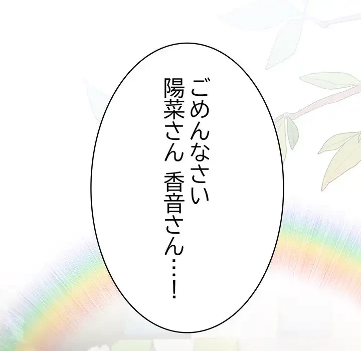 落ちこぼれをキャリーして 第103話 - 94