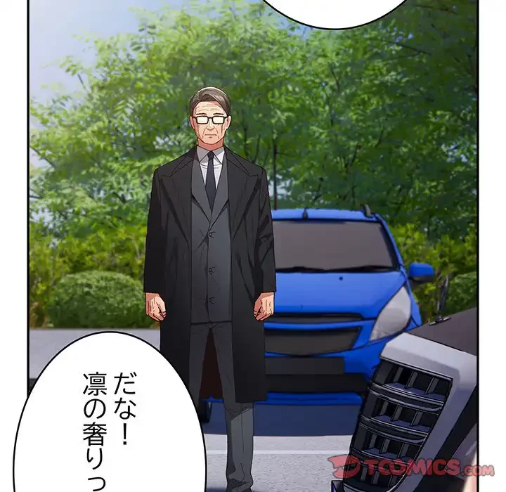 落ちこぼれをキャリーして 第103話 - 100