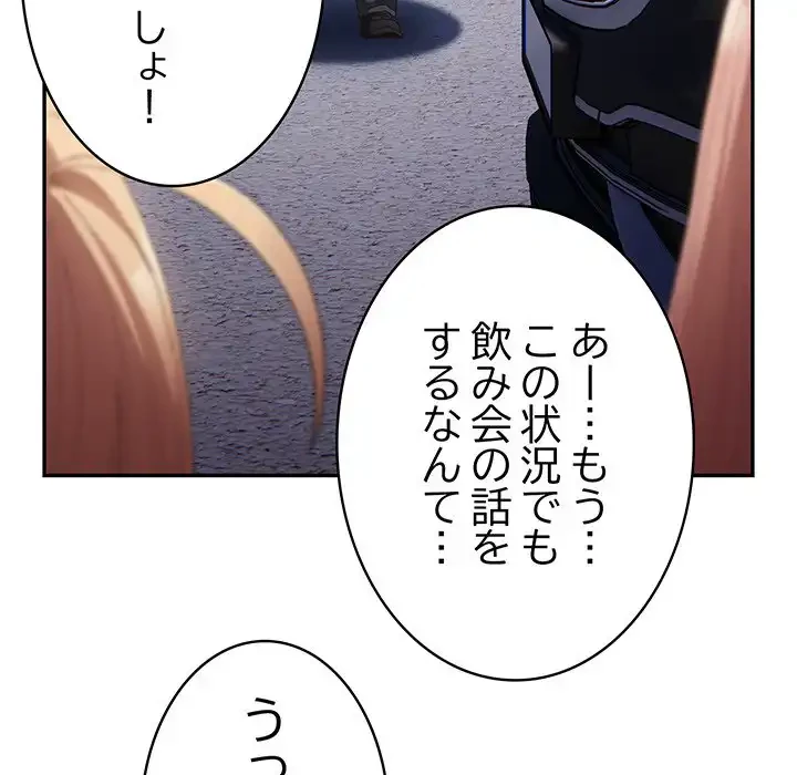 落ちこぼれをキャリーして 第103話 - 101