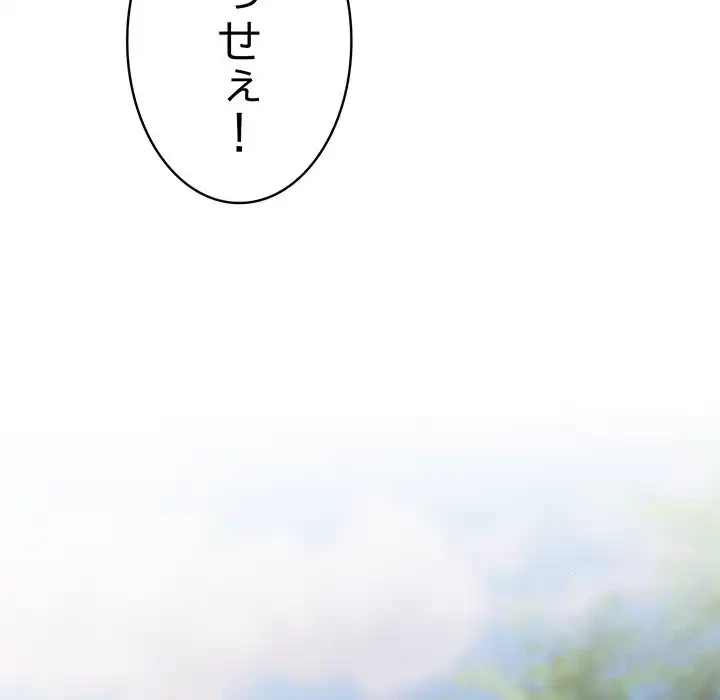 落ちこぼれをキャリーして 第103話 - 102