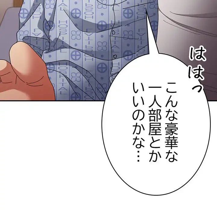 落ちこぼれをキャリーして 第103話 - 113