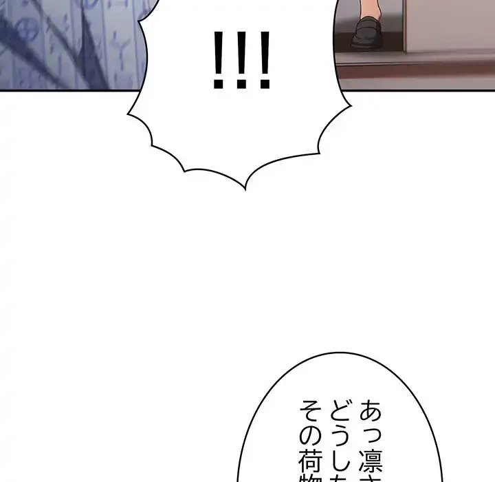 落ちこぼれをキャリーして 第103話 - 118