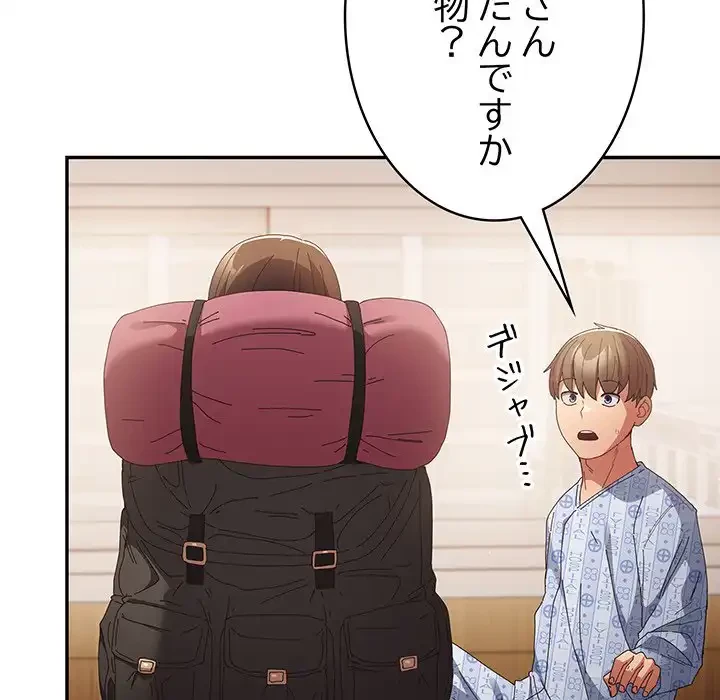 落ちこぼれをキャリーして 第103話 - 119