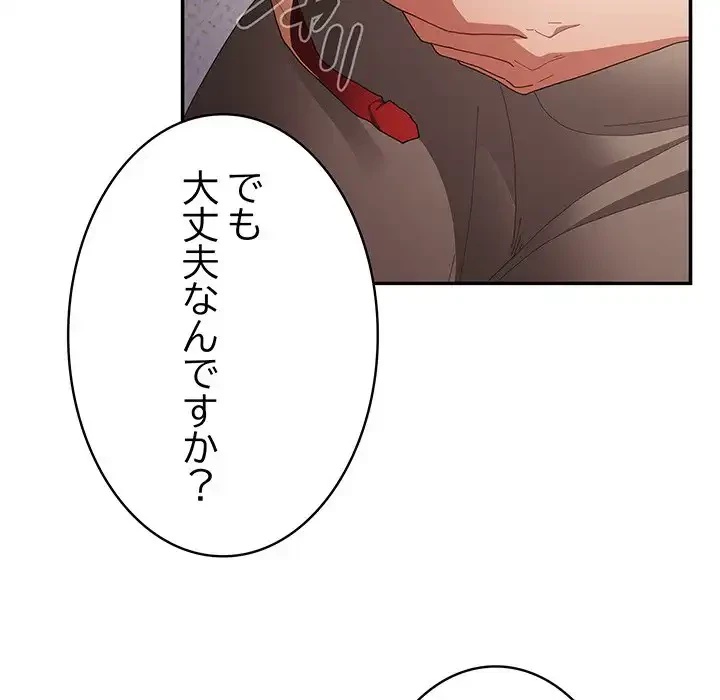 落ちこぼれをキャリーして 第103話 - 126