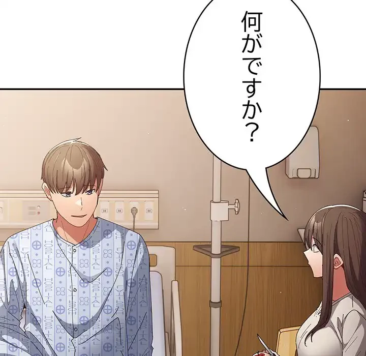 落ちこぼれをキャリーして 第103話 - 127
