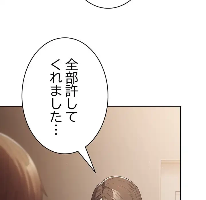 落ちこぼれをキャリーして 第103話 - 129