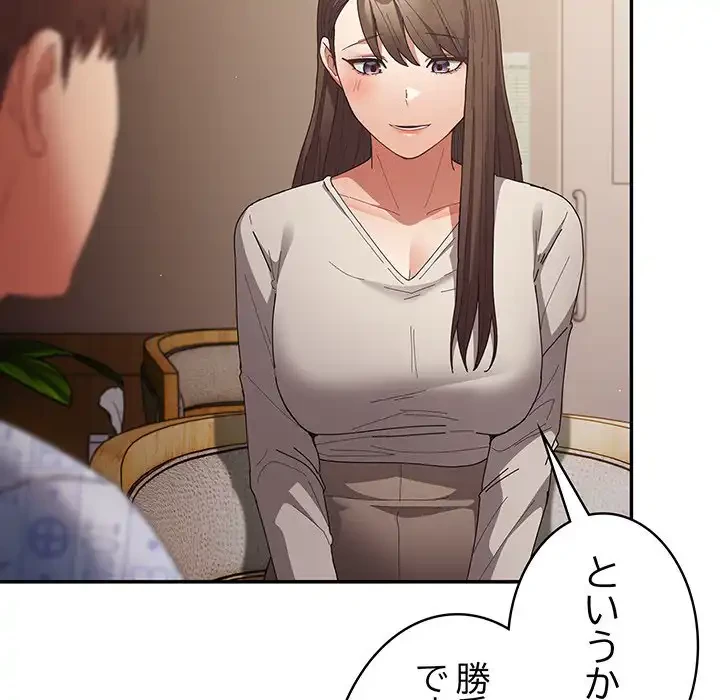 落ちこぼれをキャリーして 第103話 - 130