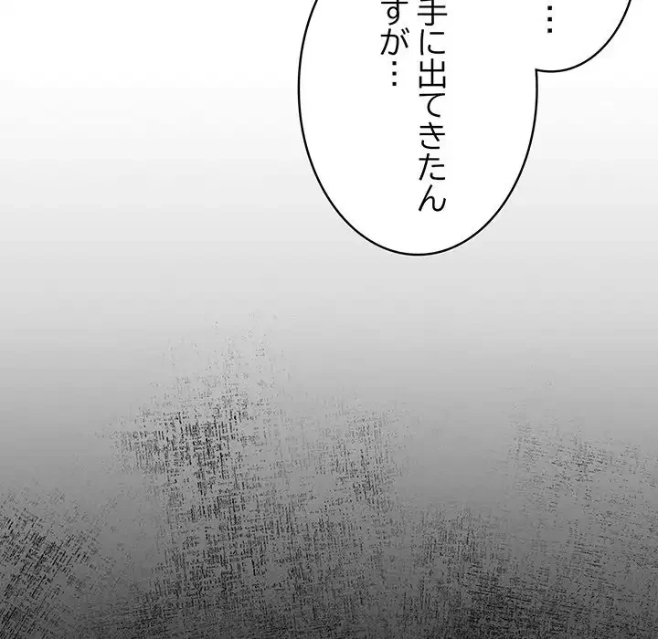 落ちこぼれをキャリーして 第103話 - 131