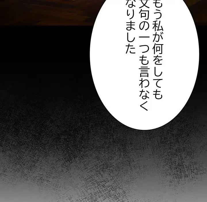 落ちこぼれをキャリーして 第103話 - 134