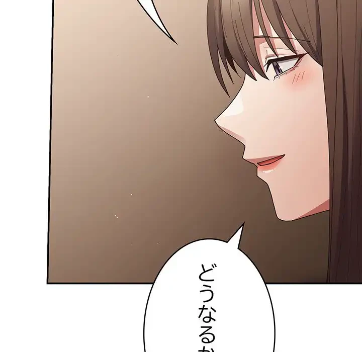 落ちこぼれをキャリーして 第103話 - 136
