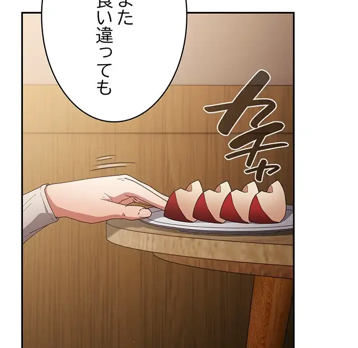 落ちこぼれをキャリーして 第103話 - 138