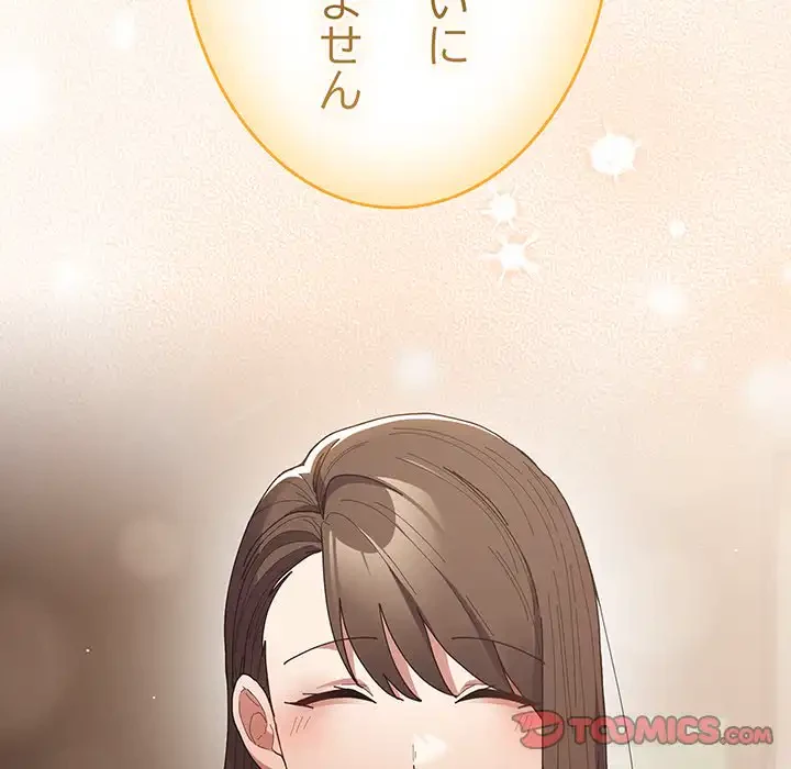 落ちこぼれをキャリーして 第103話 - 140