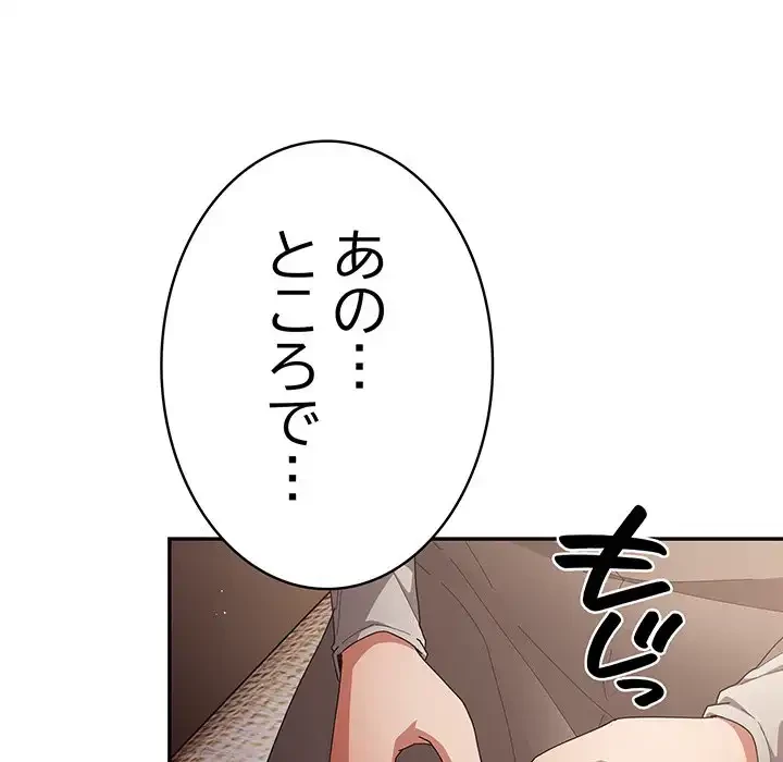 落ちこぼれをキャリーして 第103話 - 145