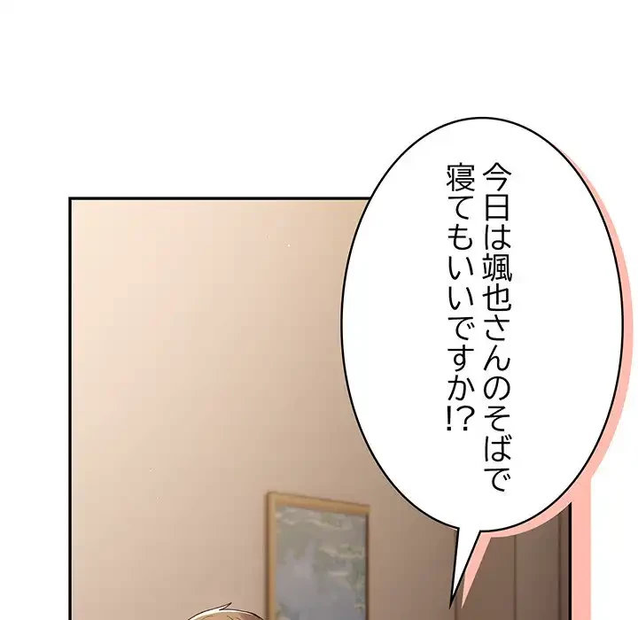 落ちこぼれをキャリーして 第103話 - 147