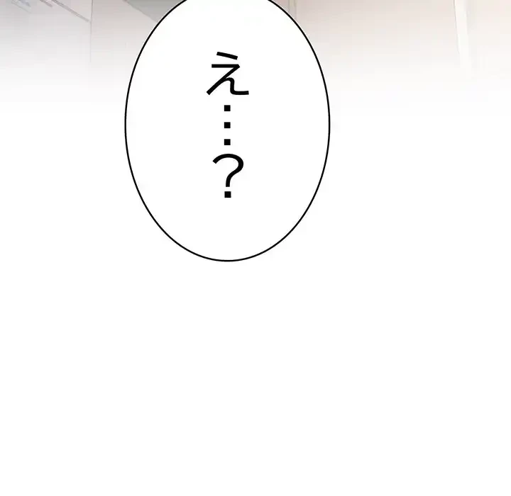 落ちこぼれをキャリーして 第103話 - 150