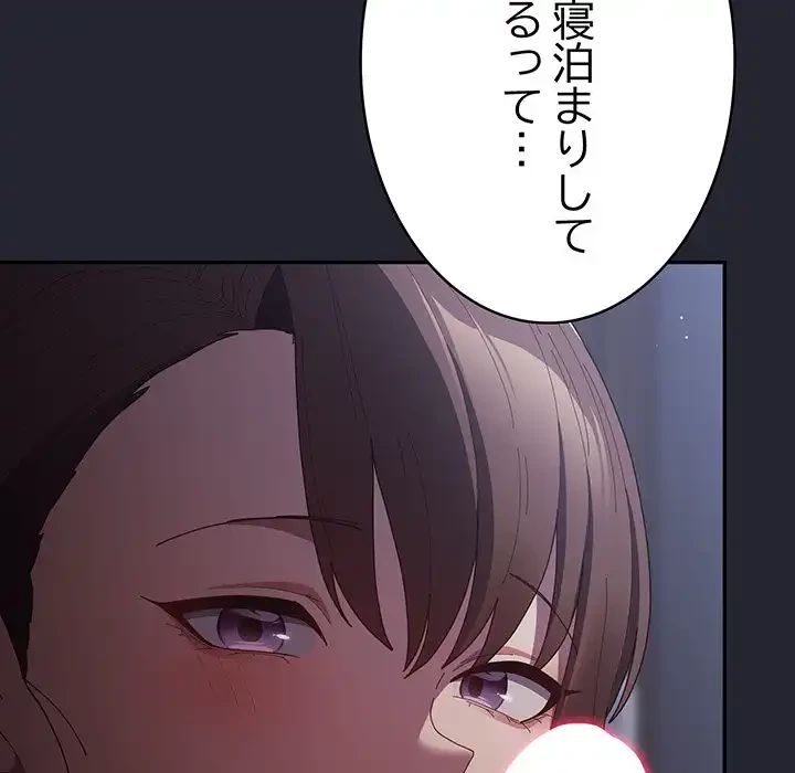 落ちこぼれをキャリーして 第103話 - 157
