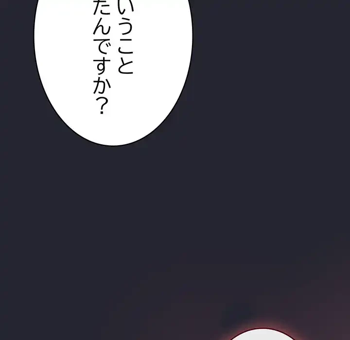 落ちこぼれをキャリーして 第103話 - 159