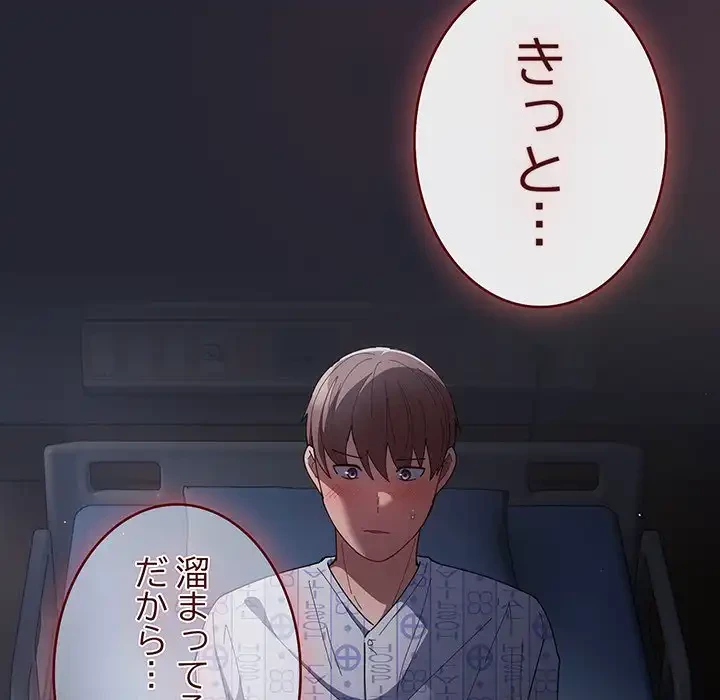 落ちこぼれをキャリーして 第103話 - 160