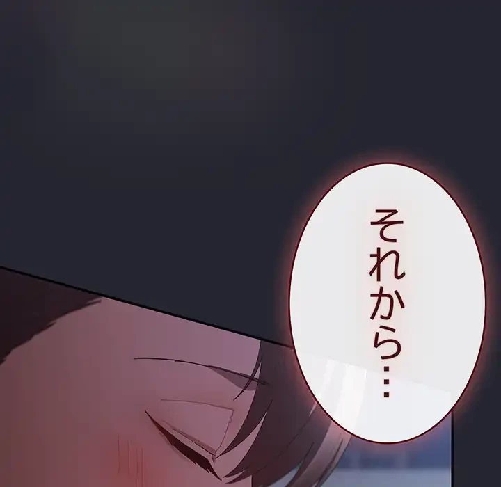 落ちこぼれをキャリーして 第103話 - 163