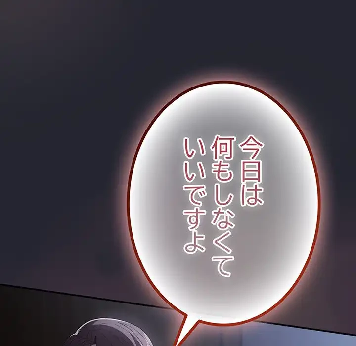 落ちこぼれをキャリーして 第103話 - 169