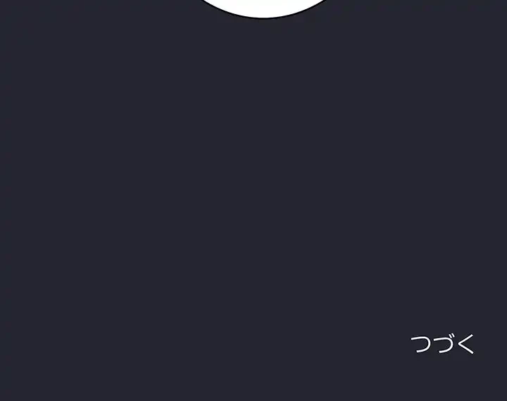 落ちこぼれをキャリーして 第103話 - 182