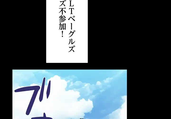 チアリーダー 第49話 - 2