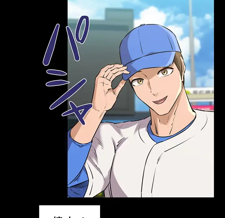 チアリーダー 第49話 - 4