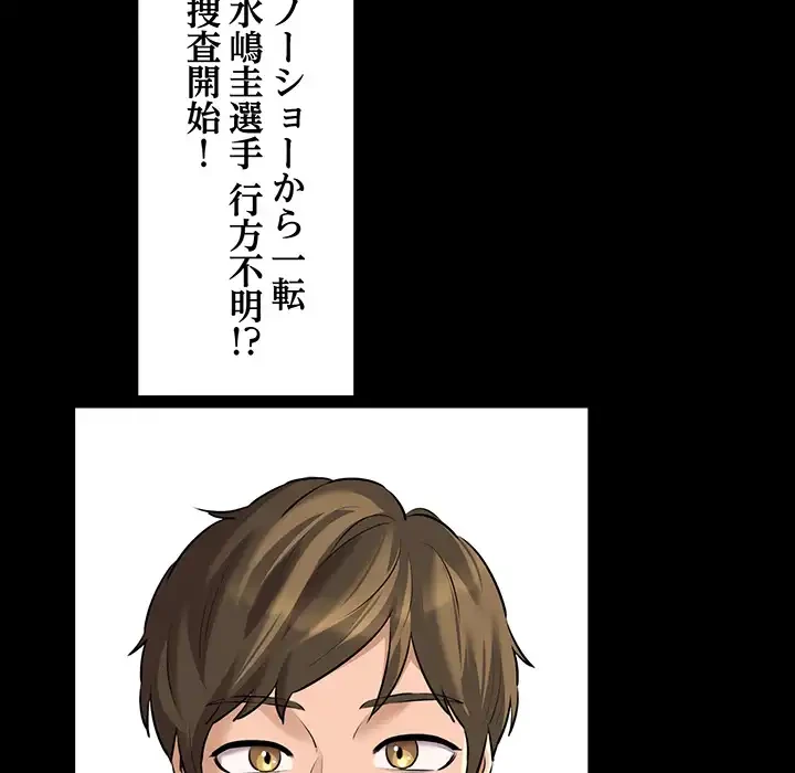 チアリーダー 第49話 - 5