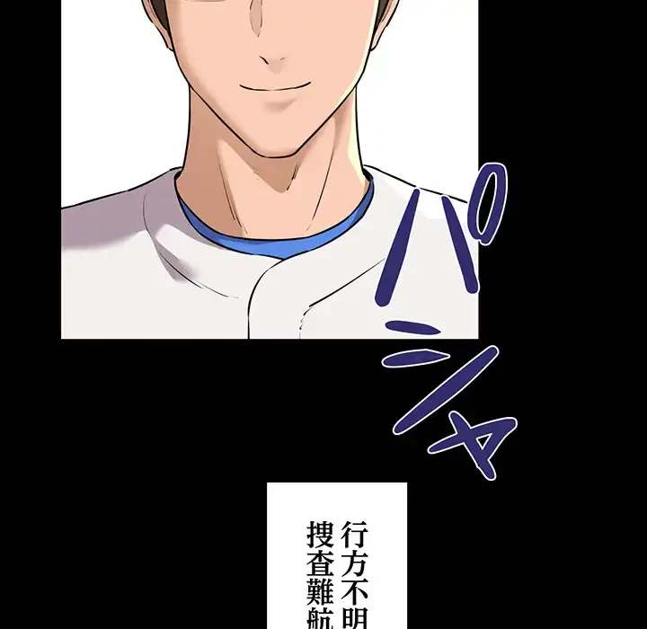 チアリーダー 第49話 - 6