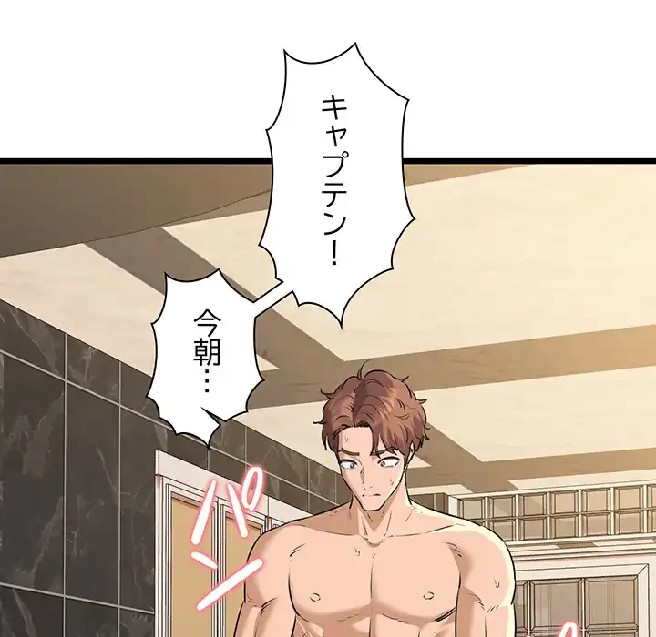 チアリーダー 第49話 - 11