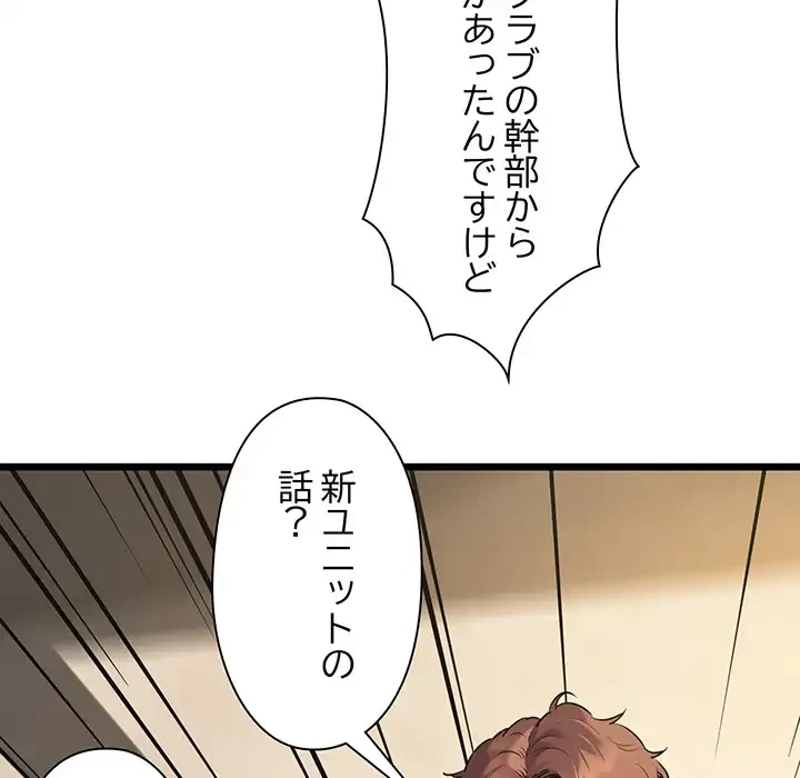 チアリーダー 第49話 - 13