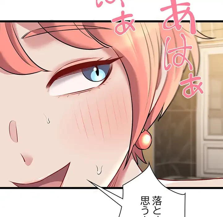 チアリーダー 第49話 - 21