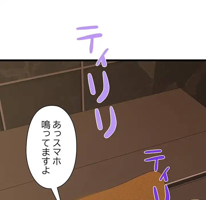 チアリーダー 第49話 - 30