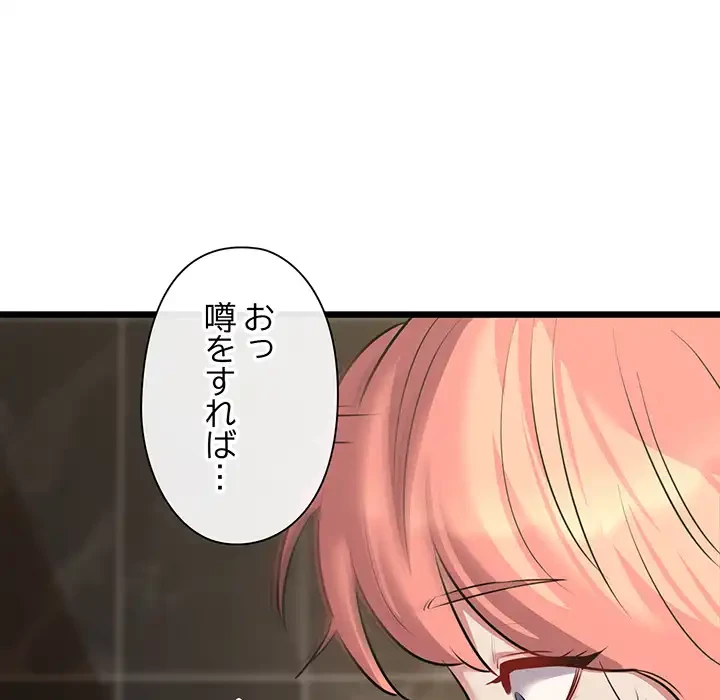 チアリーダー 第49話 - 32