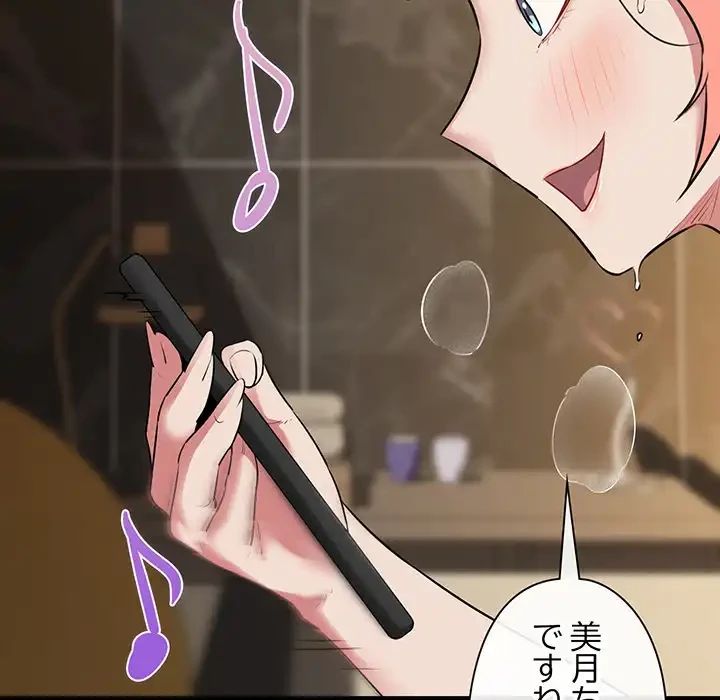 チアリーダー 第49話 - 33